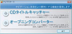 ランチャー