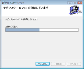 （2）「削除中」画面が表示されます。
削除を中止する場合は、［キャンセル］をクリックします。
