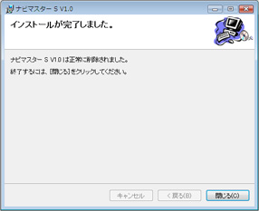 （3）「完了」画面が表示され、アンインストールは完了です。
［閉じる］ボタンをクリックしてください。
