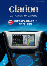 Clarion Japan | カーナビ カーオーディオ クラリオン | カタログ
