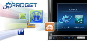 CARDGET（カージェット）