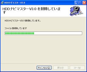 2.「削除中」画面が表示されます。
削除を中止する場合は、［キャンセル］をクリックします。