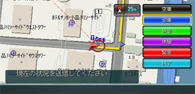 運行情報の送信