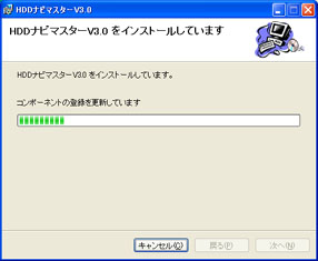 (7)「進行状況」画面にインストールの進行状況が表示されます。
[キャンセル]をクリックするとインストールを中断することができます。
