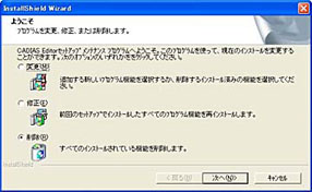 2.「プログラムを変更、修正、または削除します」で「削除」にチェックを入れ「次へ」をクリックします。