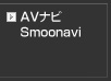 AVナビ　Smoonavi NX711 NX311 NX111 NX710 NX110 NX610W NX310