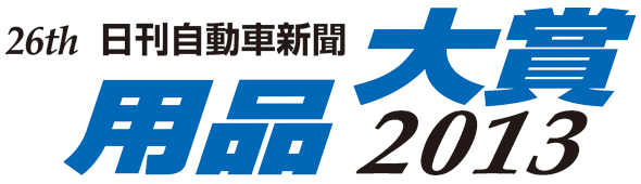 用品大賞