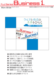 フジサンケイビジネスアイ