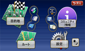 ダウンロードスクリーン「コンフォート」