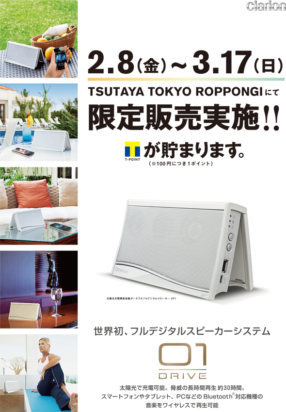 TSUTAYA TOKYO ROPPONGI