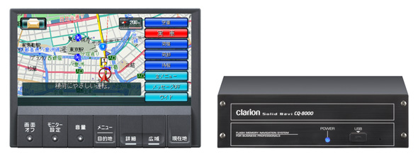 業務用車両向けカーナビゲーション「Solid Navi」
