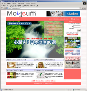 「音と情報と人のより良きつながり」を企業理念に、ブランドスローガンClarion H.M.I.（Human Mobile Music Media Interface）のもと多彩なカーナビゲーションやカーオーディオ製品をワールドワイドに展開するクラリオン株式会社（社長：泉 龍彦、以下 クラリオン）は、全国の観光地を動画で紹介する国内最大規模の旅情報サイト「Movieum（ムービアム）」（http://www.movieum.net）を7月29日にオープンいたします。
クラリオンの会員制旅・ドライブ情報サイト「Movieum」は、会員登録（無料）をすれば、日本国内の観光地3,000ヵ所以上の動画情報がストリーミングで閲覧できるなどの多彩なサービスが楽しめるWEBサイトです。
本サイトは、クラリオンがこれまで独自に蓄積してきた全国の観光地動画情報をメインコンテンツとし、ドライブ情報、旅番組風観光地紹介、観光バスツアー体験等、あらゆる視点から旅を案内していきます。初年度の目標会員数は10万人です。