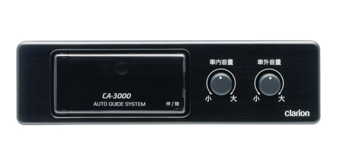 Clarion Japan | クラリオン カーナビ カーオーディオ | CA-3000