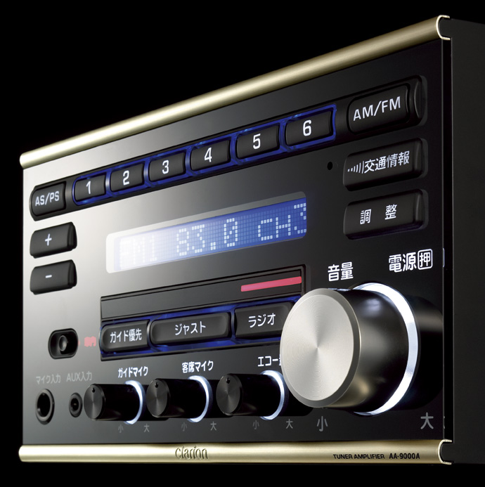 Clarion Japan | カーナビ カーオーディオ クラリオン | AA-9000A