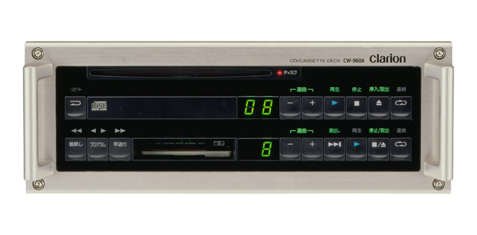 Clarion Japan | クラリオン カーナビ カーオーディオ | CW-960A