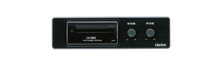 Clarion Japan | クラリオン カーナビ カーオーディオ | CA-1000