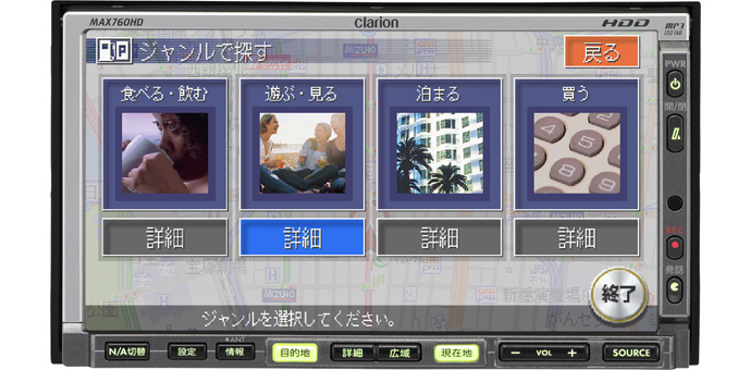 Clarion Japan | カーナビ カーオーディオ クラリオン | MAX760HD Clarion Japan | カーナビ カーオーディオ クラリオン | MAX760HD