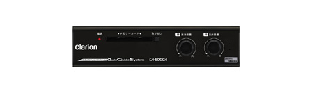 カーナビ カーオーディオ クラリオン | Clarion Japan | CA-6000A-A