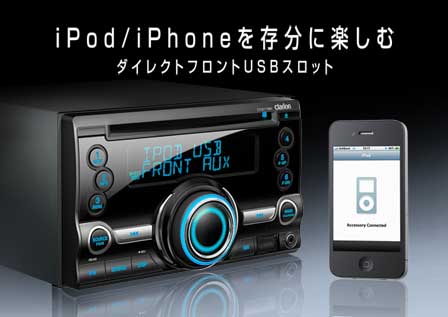 Clarion カーナビ 大型ディスプレイ CX211_top_image,0.jpg