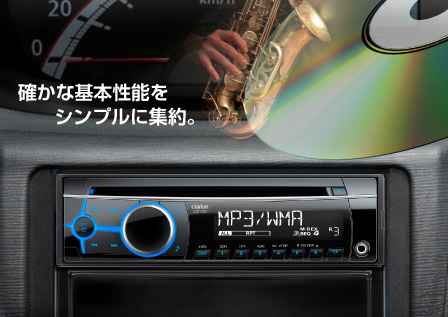 カーナビ カーオーディオ クラリオン | Clarion Japan | CZ102