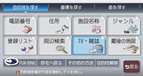 TVサーチ