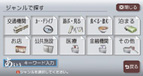 検索