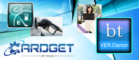 ダウンロードアプリ
