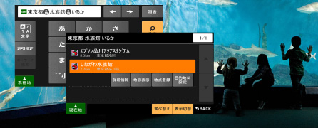 すばやく探せる、充実の検索機能