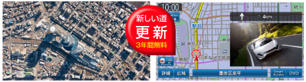 新しい道。新しい施設情報もインターネット経由で常に地図更新「地図差分更新」