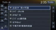 20-NX714-TVsearch-01