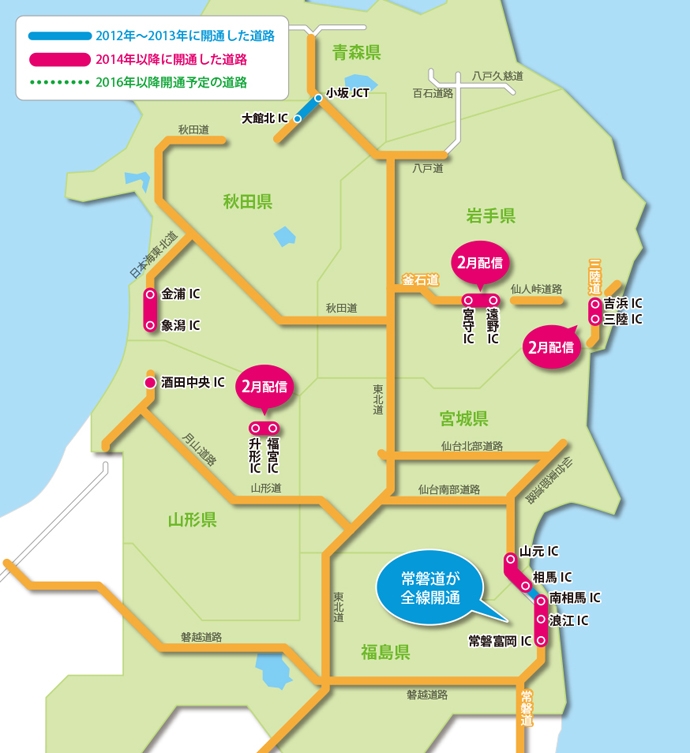Tohoku