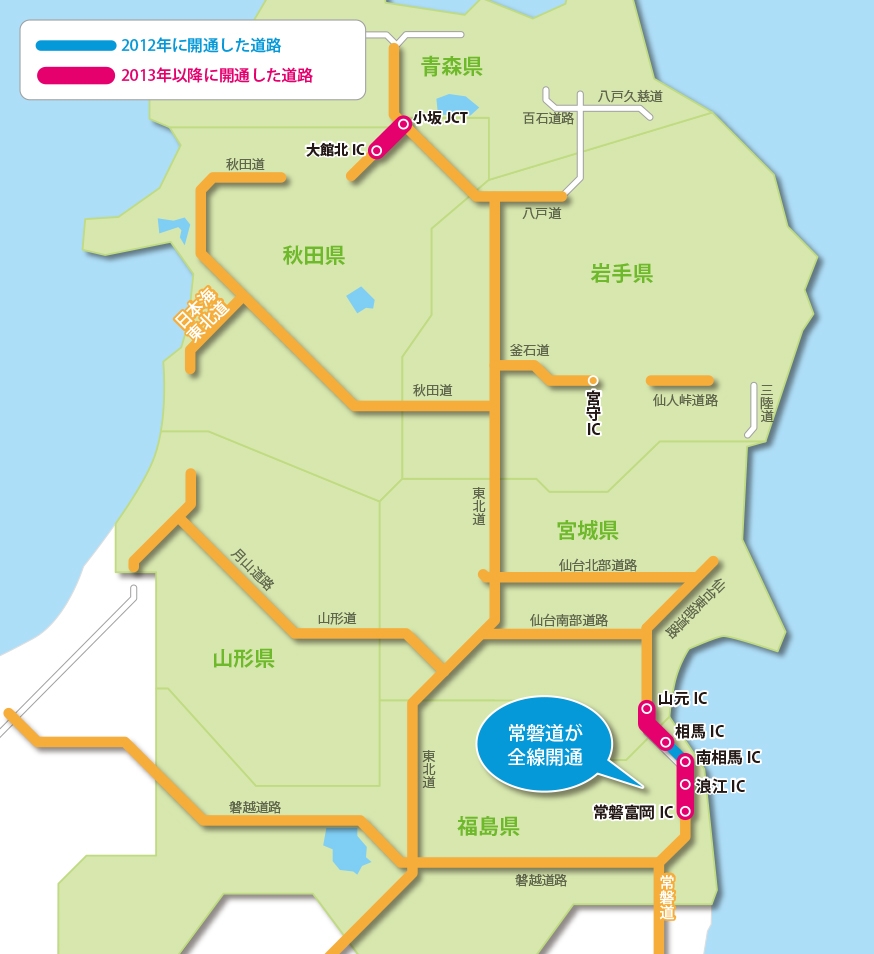 Tohoku