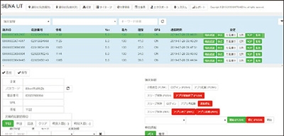 BusLocationSystem_02