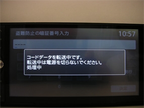 Clarionクラリオン | 「コード発行」の手順