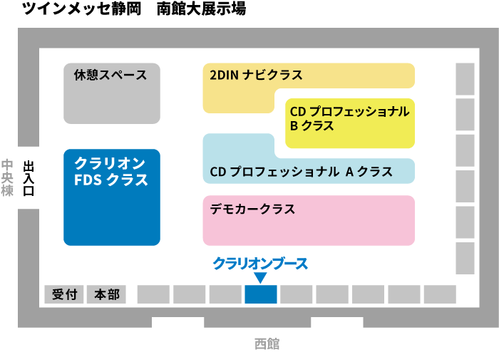 場内図　クラリオンブース