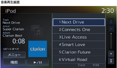 Clarionクラリオン | NX714W
