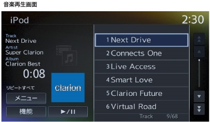 Clarionクラリオン | NX714