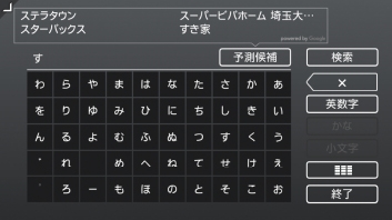 NXV987D_kensaku_08