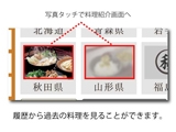 cuisine_img04