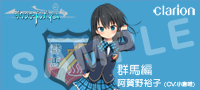 gunma_s