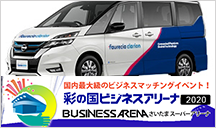 Business Arena Clarion Booth