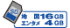 SD 地図16GB エンタメ4GB