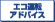 エコ運転アドバイス